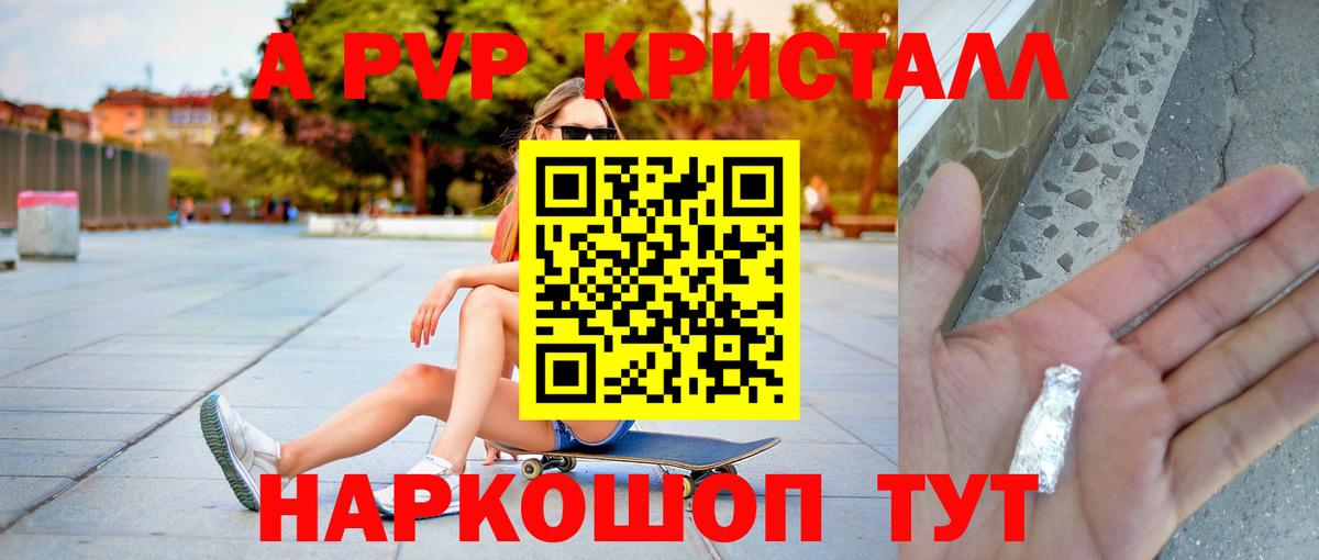 APVP СК КРИС  A-PVP Соль  Вход с VPN  Зима  А ПВП мука 