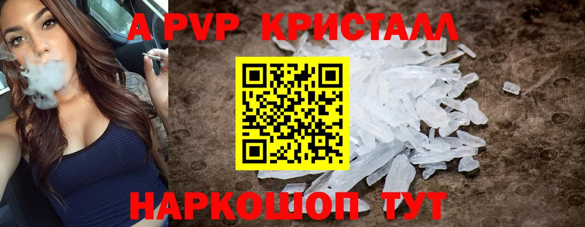 APVP мука Зима