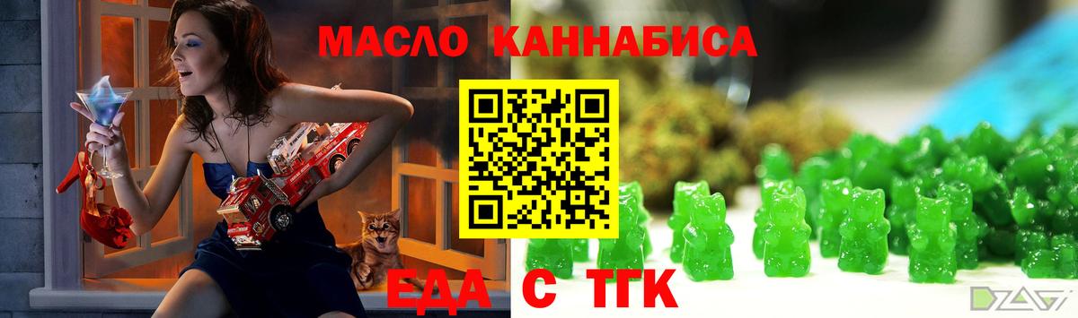 Зима  Еда ТГК конопля  Вход с VPN 