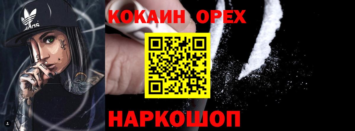 COCAIN  Cocaine Боливия  Вход с VPN  Зима 