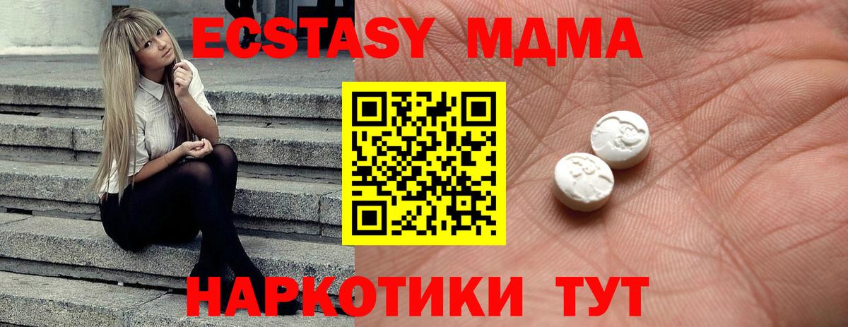 Ecstasy  Экстази Philipp Plein  Вход с VPN  Ecstasy 280 MDMA  Зима 
