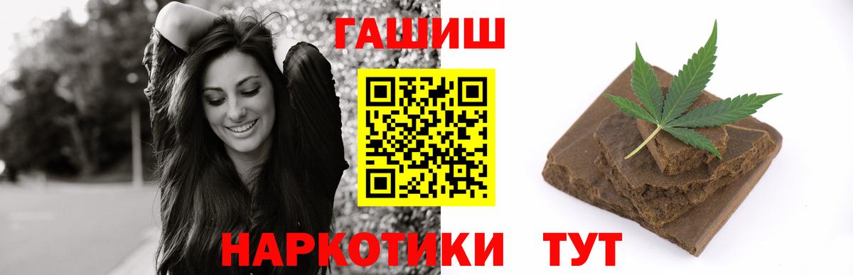 Зима  Гашиш Cannabis  ГАШ гарик  Вход с VPN 