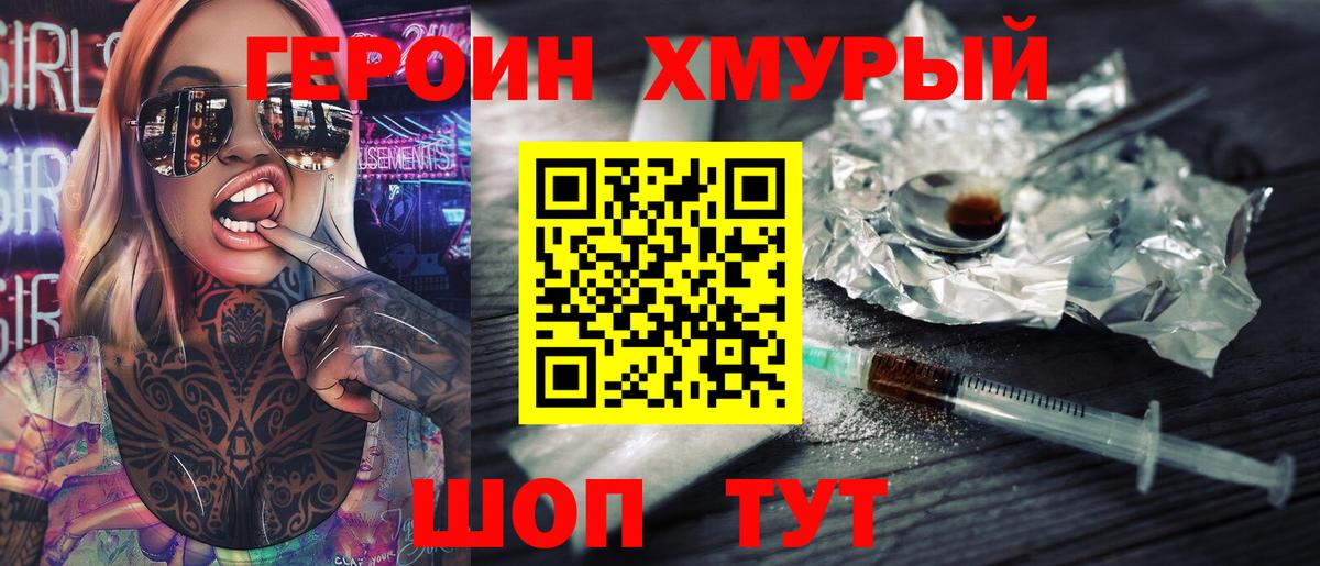 Зима  ГЕРОИН гречка  Вход с VPN 