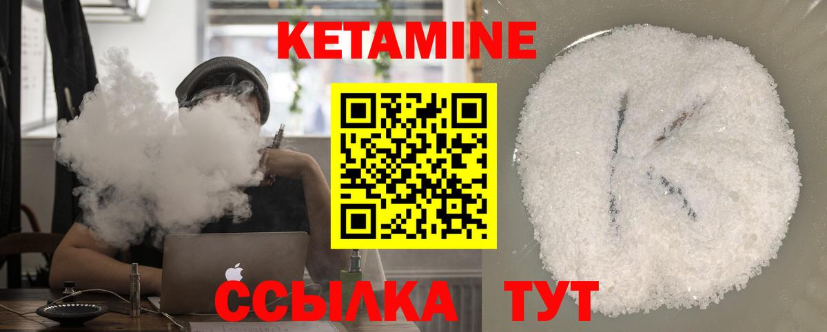 Кетамин ketamine Зима