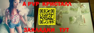 а пвп мука Кумертау