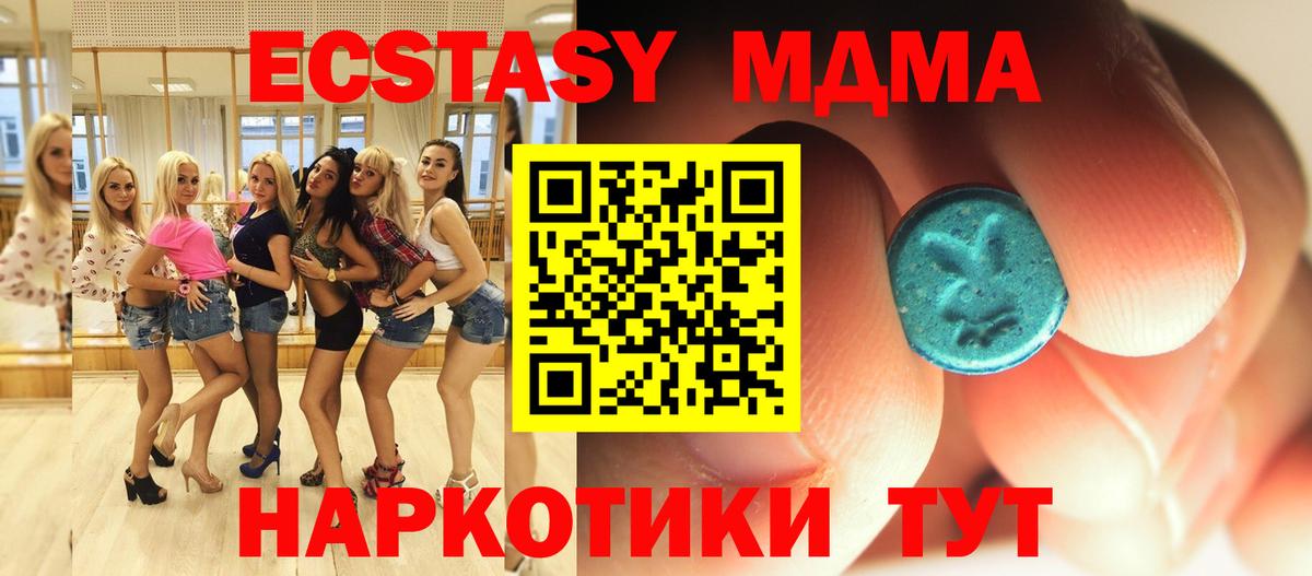 MDMA Molly  MDMA Molly  МДМА  Вход с VPN  Зима 