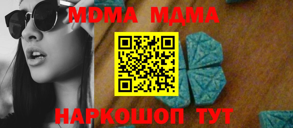 Мефедрон Зима