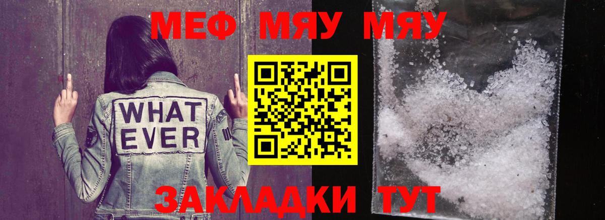Зима  Мефедрон VHQ  Мефедрон  Мефедрон VHQ  Вход с VPN 