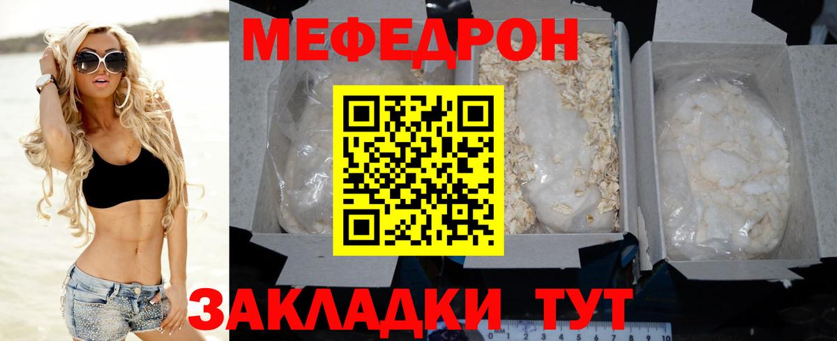 МЕФ Зима