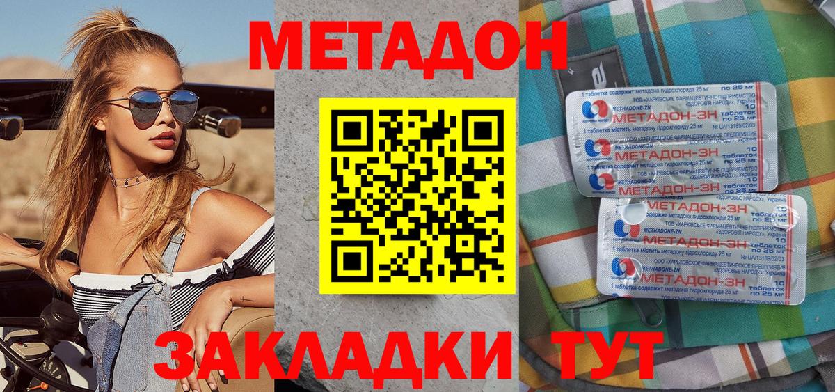 МЕТАДОН VHQ Зима