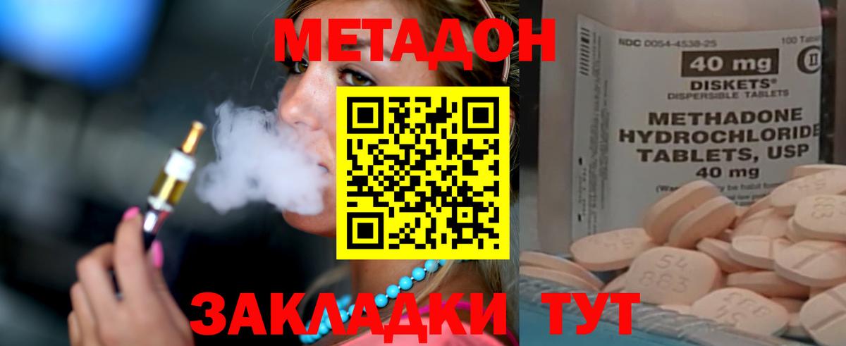 Метадон methadone  Вход с VPN  Зима  Метадон белоснежный 