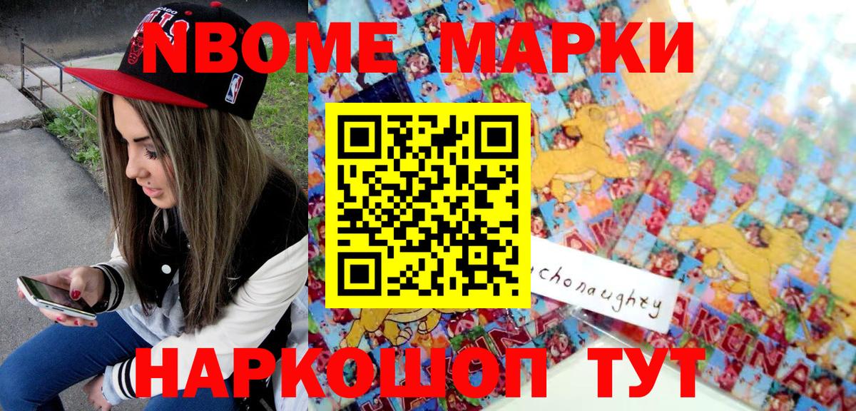 Марки N-bome  Марки N-bome 1,5мг  Вход с VPN  Марки N-bome 1,5мг  Зима 