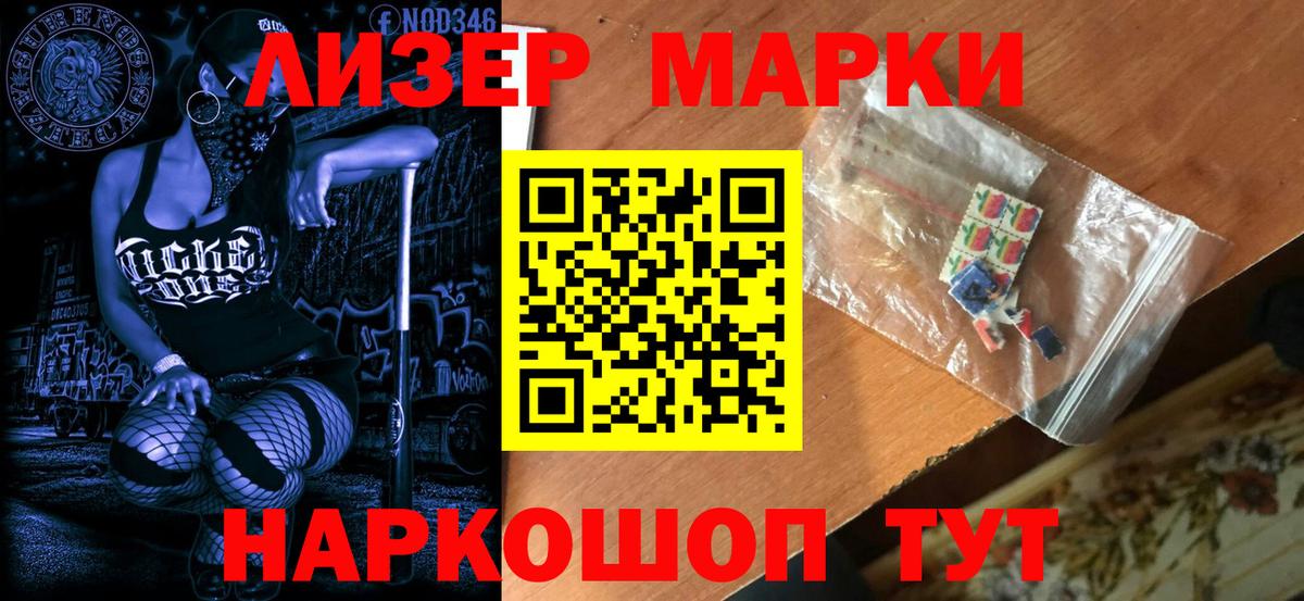 Марки N-bome 1500мкг Зима