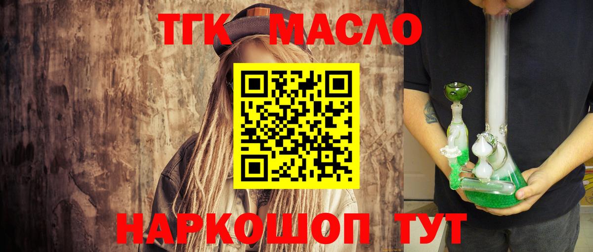 Дистиллят ТГК жижа  гидра маркетплейс  Дистиллят ТГК концентрат  Зима  Вход с VPN 